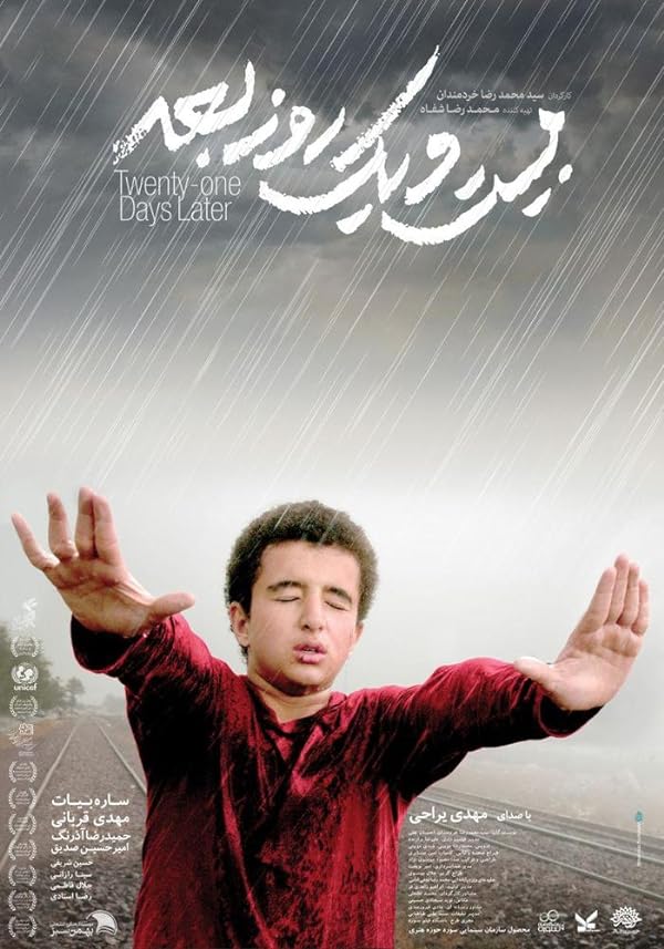 دانلود فیلم بیست و یک روز بعد 1395 | رایگان