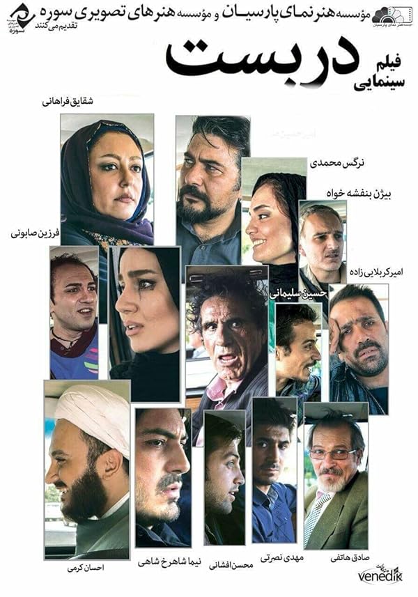 دانلود فیلم دربست با کیفیت عالی | رایگان