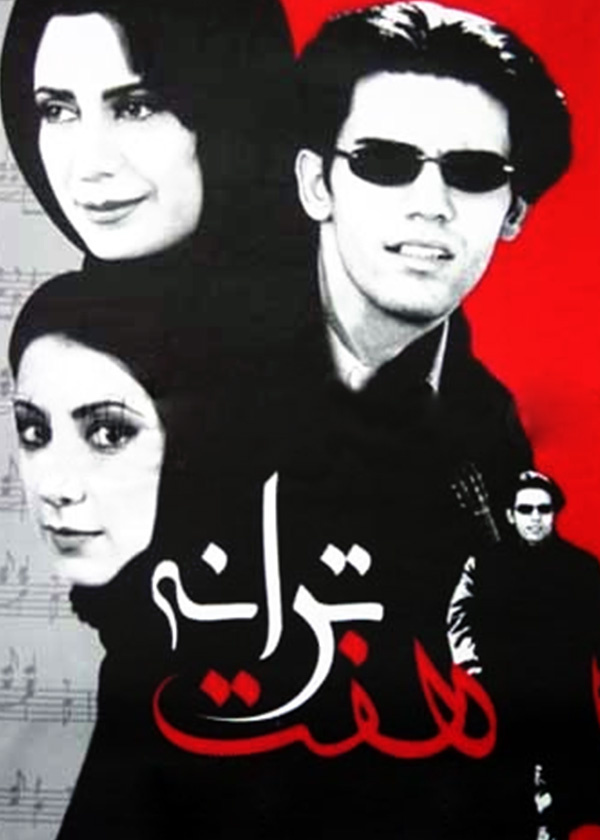 دانلود فیلم هفت ترانه 1380 | رایگان
