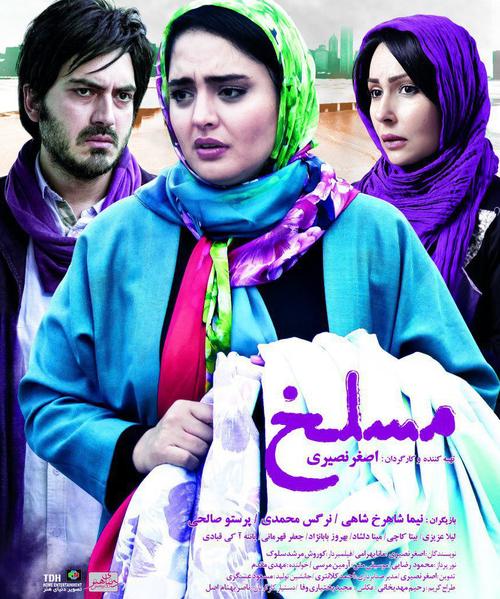 دانلود فیلم مسلخ 1395 با کیفیت عالی | رایگان
