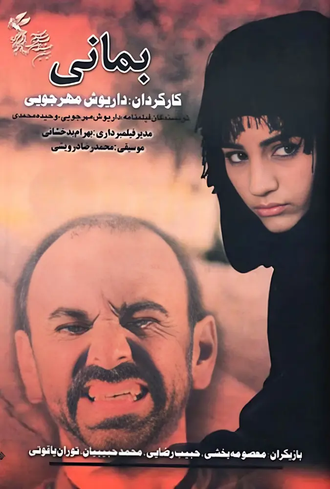 دانلود فیلم بمانی 1380 با کیفیت HD | رایگان