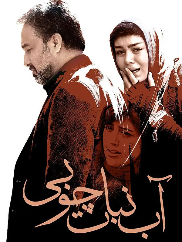 دانلود فیلم آب نبات چوبی (Lollipop 2016): مرگ مارال؛ آغاز یک بازی خطرناک فیلم ایرانی آب‌نبات‌چوبی 1394 با کیفیت SD, HD, FHD, QHD, BLURAY و لینک دانلود مستقیم.