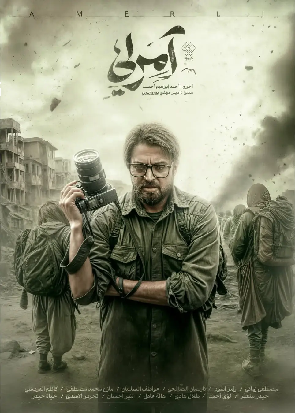 دانلود سریال آمرلی (Amirli 2024):جایی که عشق و جنگ به هم می‌رسند سریال ایرانی آمرلی فصل اول با کیفیت SD, HD, FHD, QHD, BLURAY و لینک دانلود مستقیم.