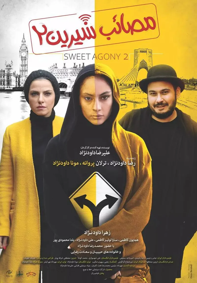 دانلود فیلم مصائب شیرین 2 با کیفیت عالی بلوری