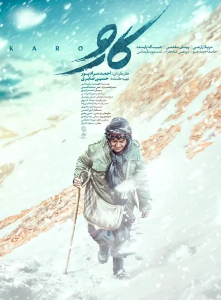 دانلود فیلم کارو (Karu 2020) لینک مستقیم و کیفیت 4K