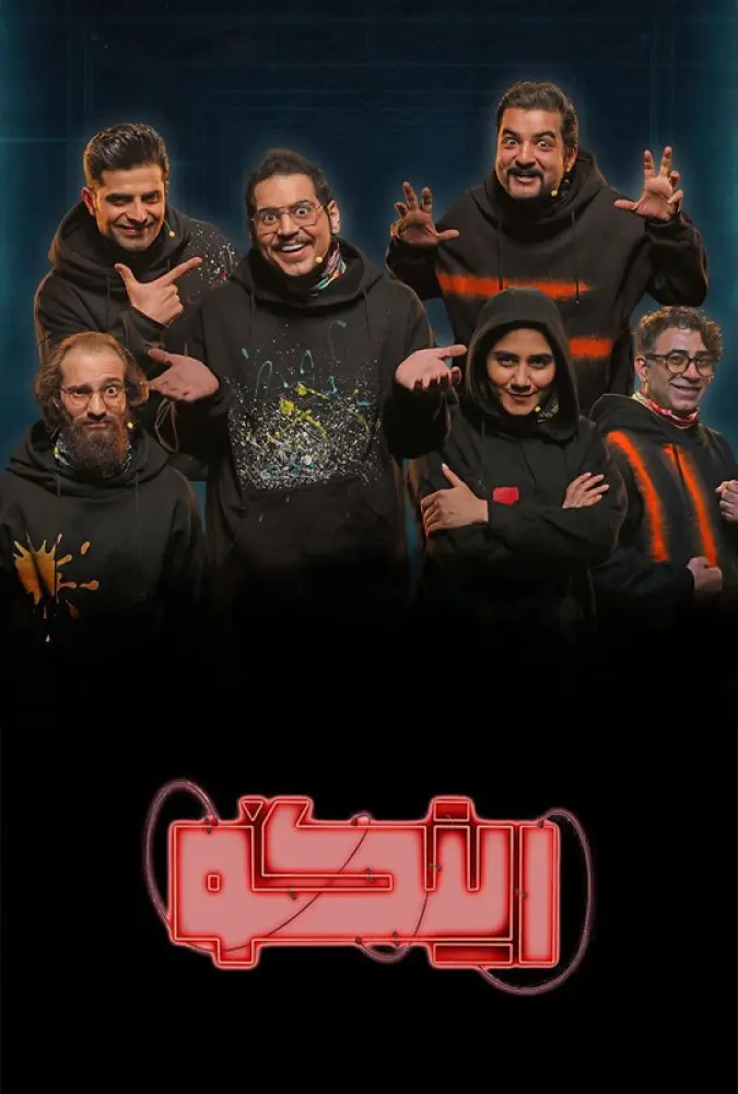 دانلود مسابقه رینگو کامل لینک مستقیم با کیفیت 4K