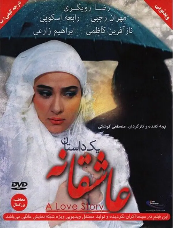 دانلود فیلم یک داستان عاشقانه 1390 با کیفیت عالی رایگان
