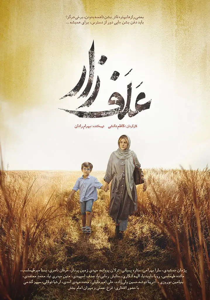 Alafzar Movie 2022 2