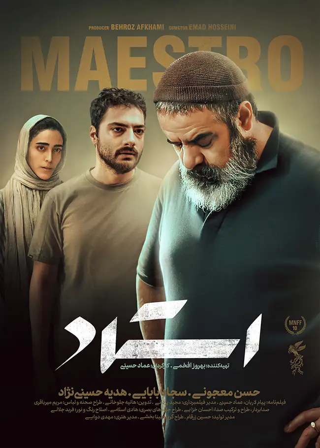 دانلود فیلم استاد (Maestro 2023)