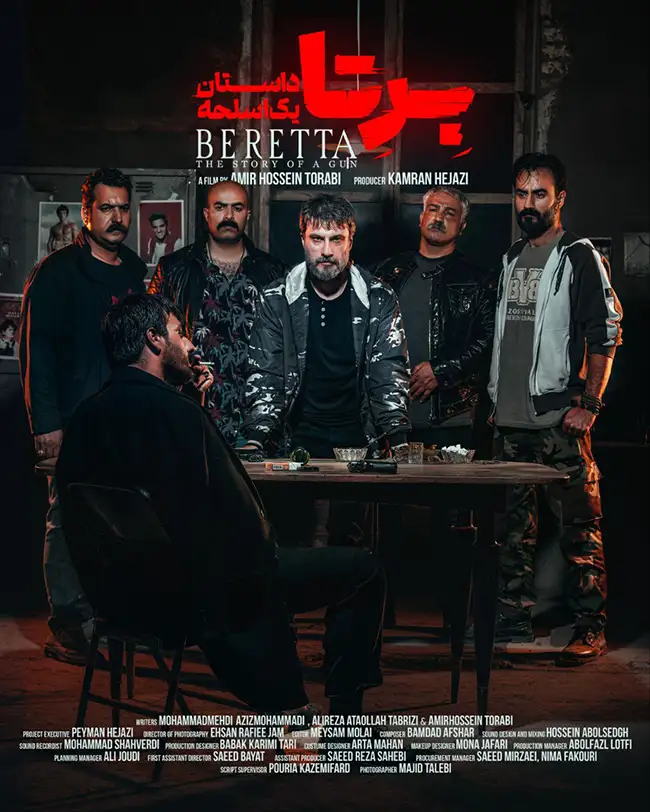 دانلود سریال برتا داستان یک اسلحه (Beretta: The Story of a Gun): پلیس، جنایت و رازهای غیرمنتظره