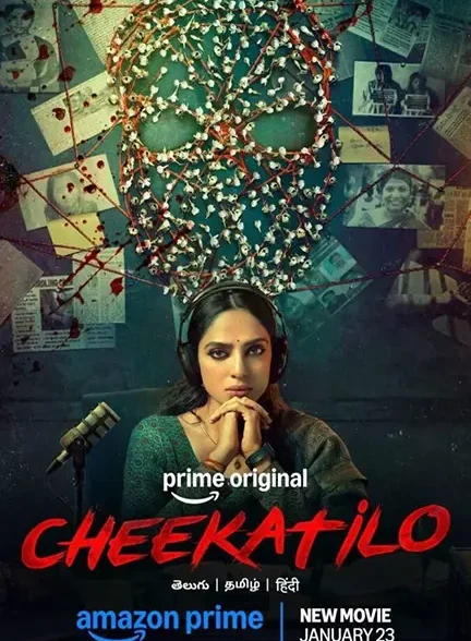 دانلود فیلم در دل تاریکی (Cheekati Lo 2026) دوبله فارسی