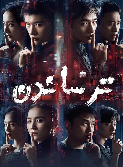 دانلود فیلم ترساندن (Scare Out 2026) دوبله