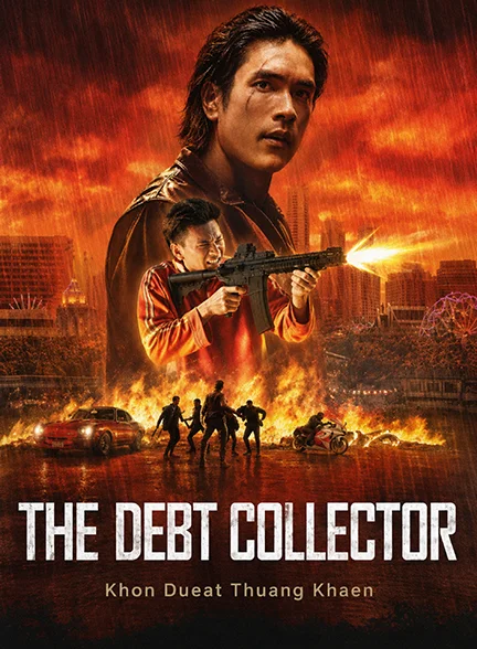 دانلود فیلم شرخر (The Debt Collector 2026) دوبله فارسی